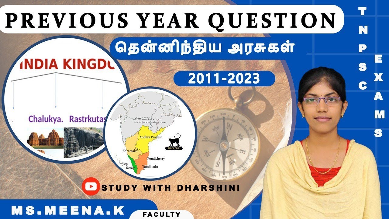 தென்னிந்திய அரசுகள் PYQ | Tnpsc Previous year Questions 2011-2023