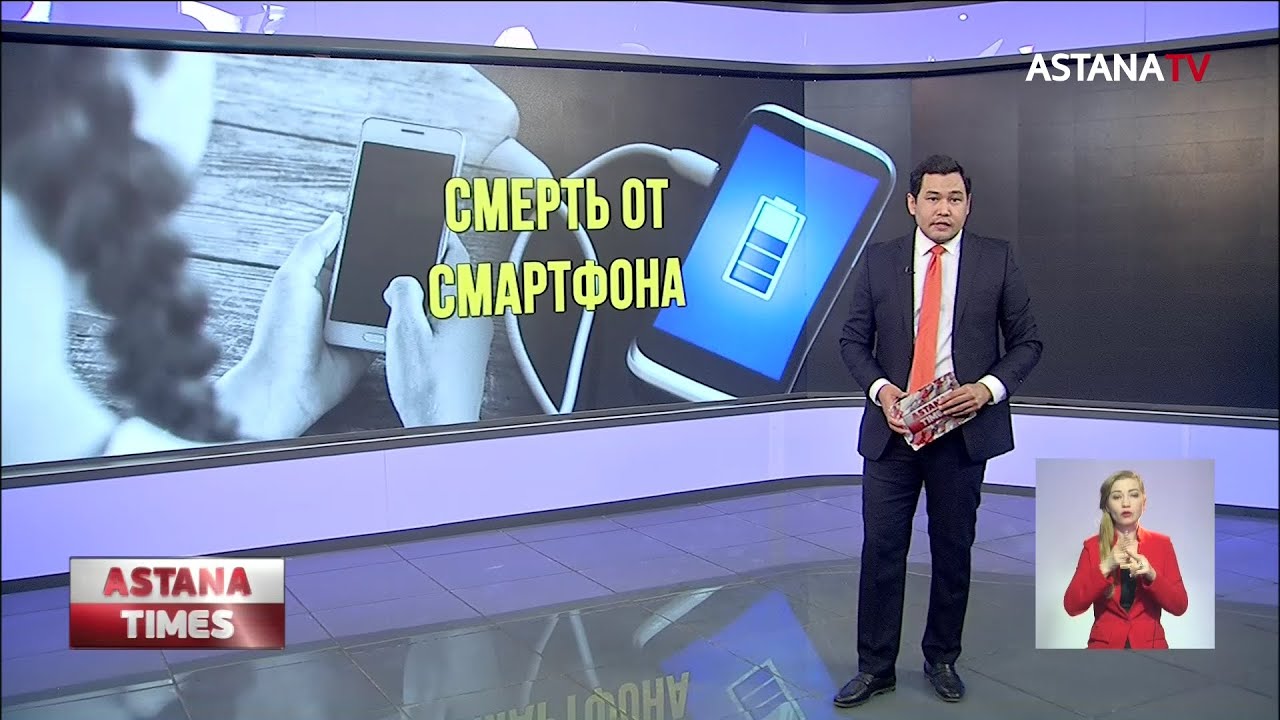 Алматинская школьница умерла, заряжая телефон