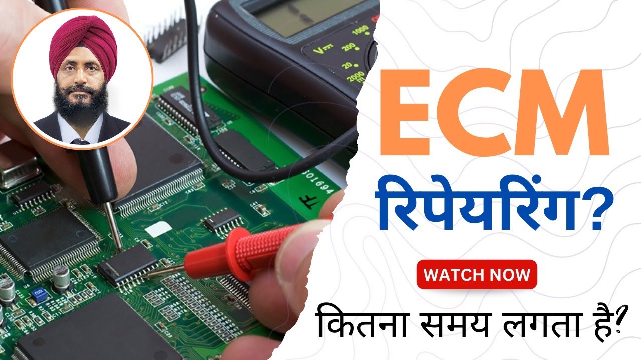 ECM रिपेयर करने में कितना Time लगता है? ⏱️ Watch Now | Hi-Tech Khanna #ECMRepair #ecmtraining #ecm