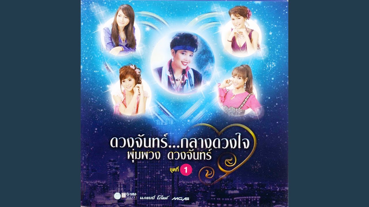 หัวใจทศกัณฐ์