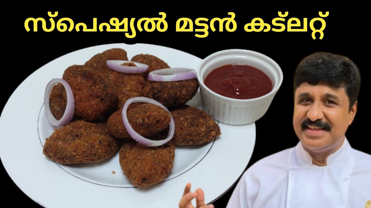 How to Make  Mutton Cutlet / meat cutlet Kerala Style /recipe in malayalam