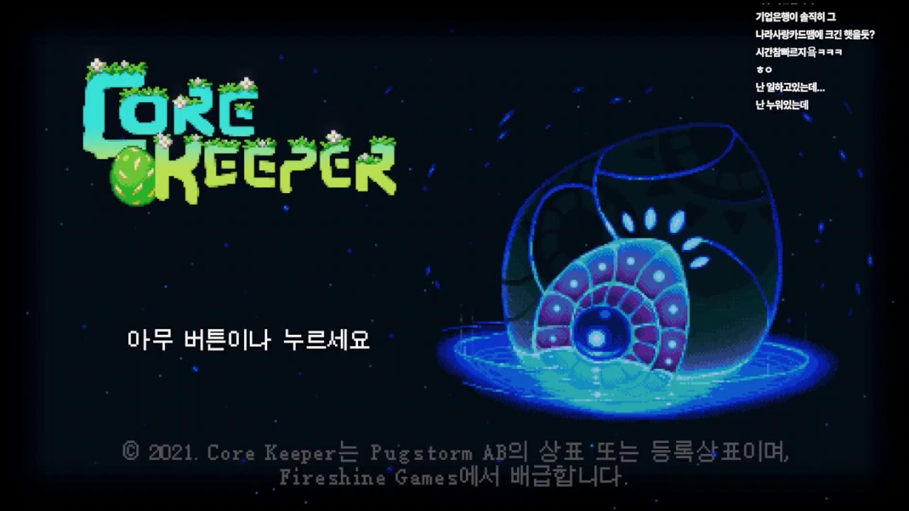 [코어키퍼] 업뎃 언제 될지 모르겠지만 이사갈 집이나 맹글어야지