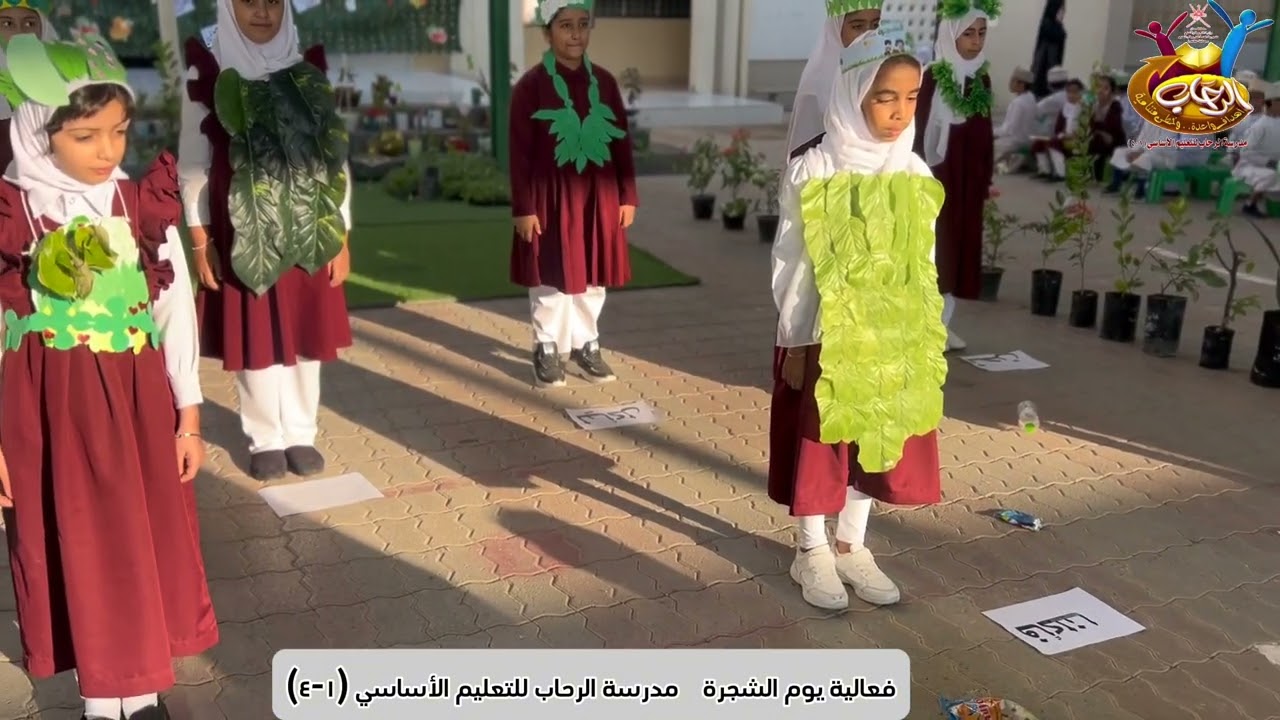 فعالية يوم الشجرة بمدرسة الرحاب للتعليم الأساسي (١-٤)