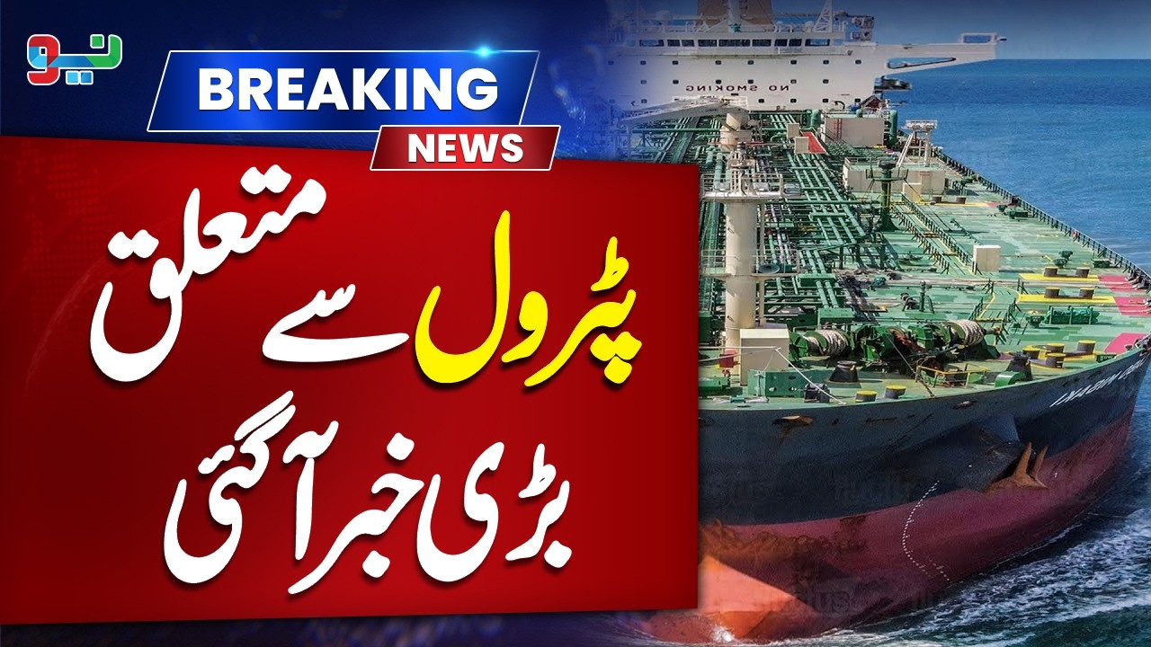 Petrol Price Update | Middle East Update  | NEO News