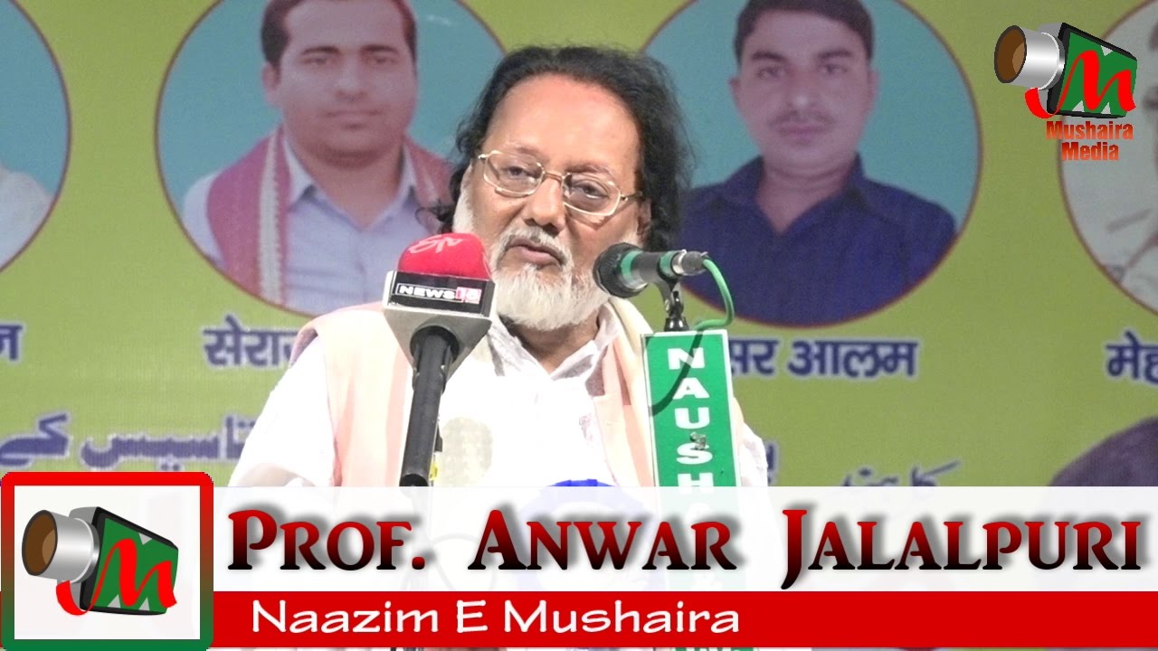 Prof. Anwar Jalalpuri NIZAMAT, Sheohar Bihar Mushaira 2017, Org. SHEOHAR YOUTH CLUB, Mushaira Media