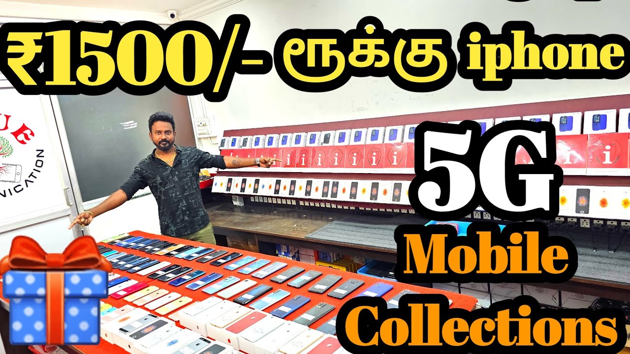 🔥₹1500/-ரூக்கு  iphone🔥 | 5G Mobile Collections | O2MOBILES