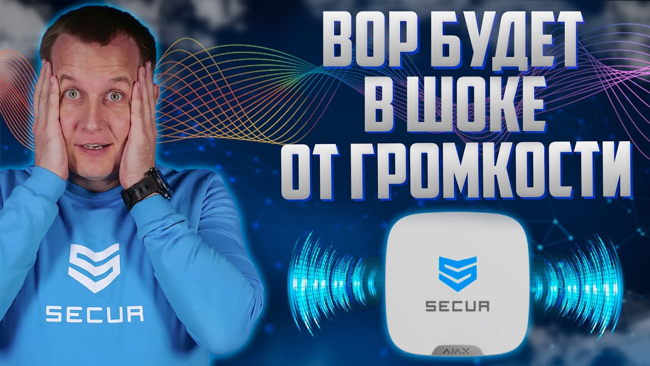 DOUBLEDECK ДЛЯ STREETSIREN // БЕСПРОВОДНАЯ УЛИЧНАЯ СИРЕНА AJAX // Secur.ua