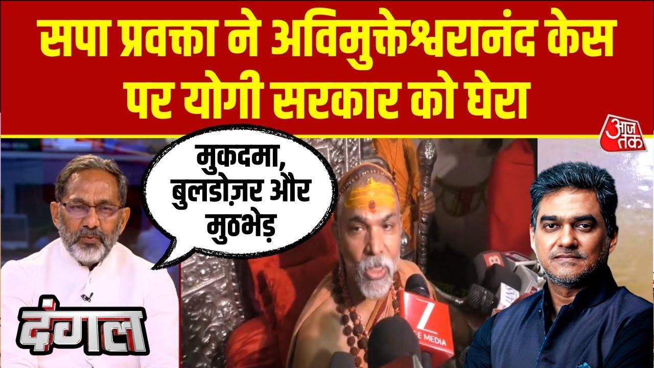 Dangal: Avimukteshwaranand विवाद पर Samajwadi Party के प्रवक्ता Rajkumar Bhati का हमला | Sahil Joshi