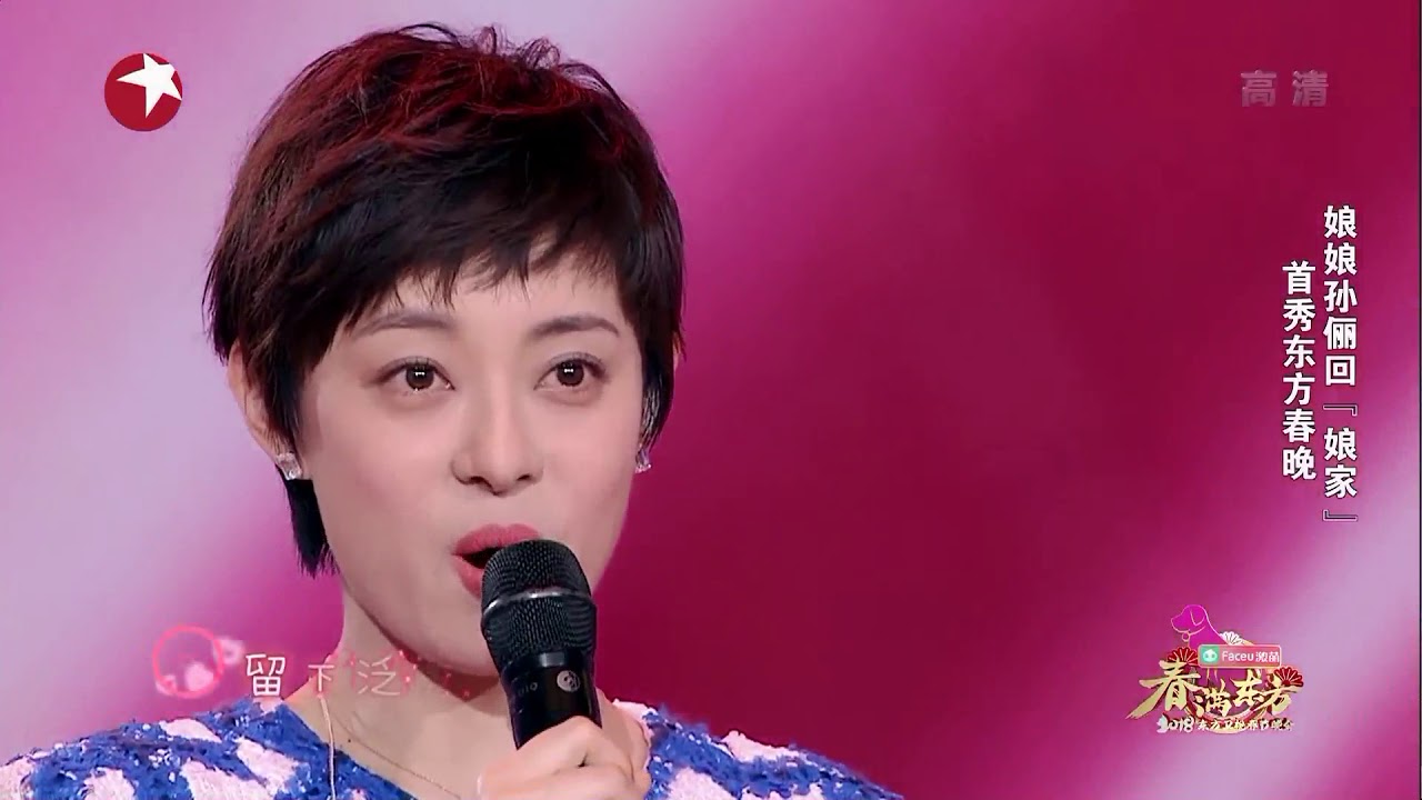 孙俪《爱如空气》―春满东方・2018东方卫视春节晚会 Shanghai TV Spring Festival Gala【东方卫视官方高清】