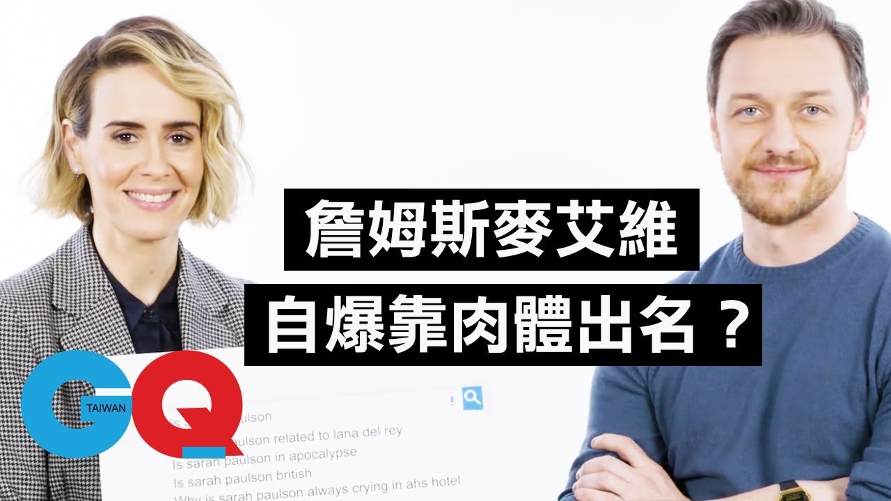 《異裂》詹姆斯·麥艾維(James McAvoy)竟把演過的電影片名全都縫上一條內褲？！｜鄉民大哉問