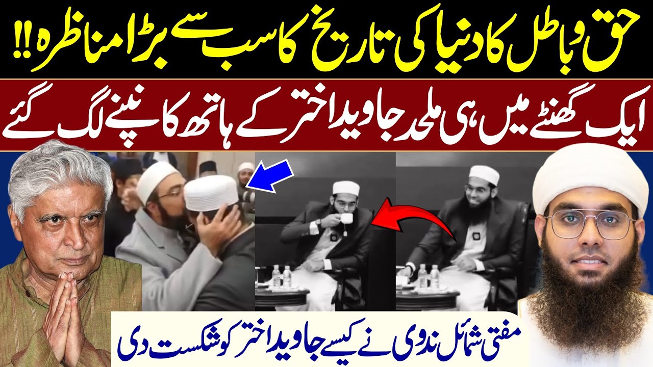 World Biggest Debate | Javed Akhter vs Mufti Shamail Nadwi | Hammad Hameed