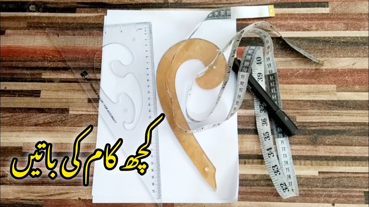 Armhole Cutting All PROBLEMs solved | kandhay ki cutting ka asaan tarika |how to use french curve