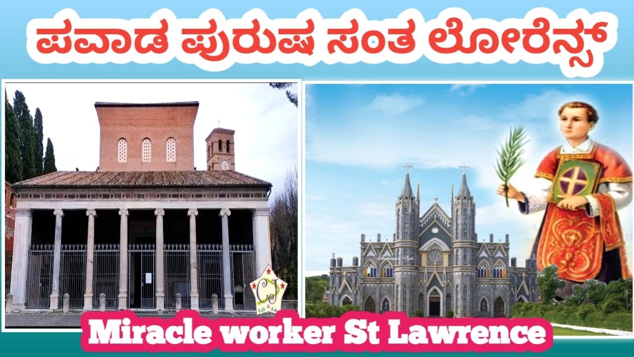 ಪವಾಡ ಪುರುಷ ಸಂತ ಲೋರೆನ್ಸ್ | ST LAWRENCE BASILICA, Karkal Attur | Udupi Diocese | CJ Life & Likes@25 |
