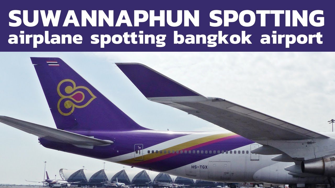 #PLANESPOTTING  | สนามบินสุวรรณภูมิ B739 B777 A319 A320 A340