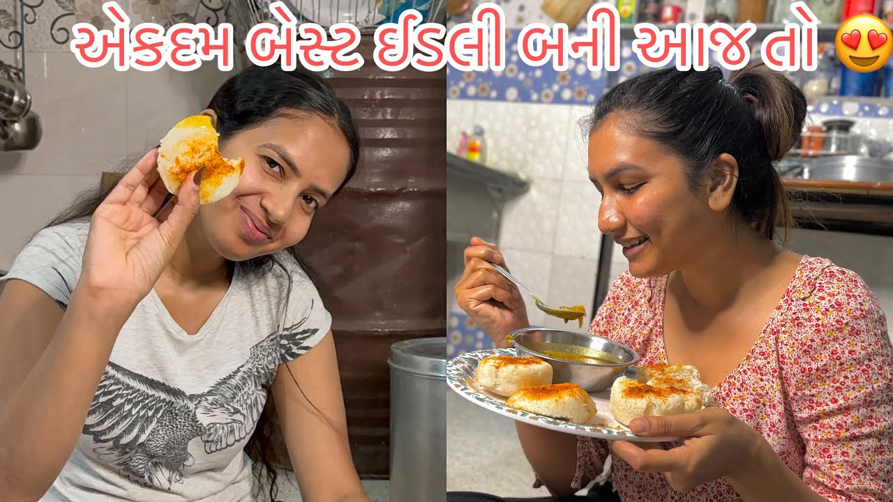Aaje Best Idli banay didhi 😍❤️|| Pc Art Family vlog 