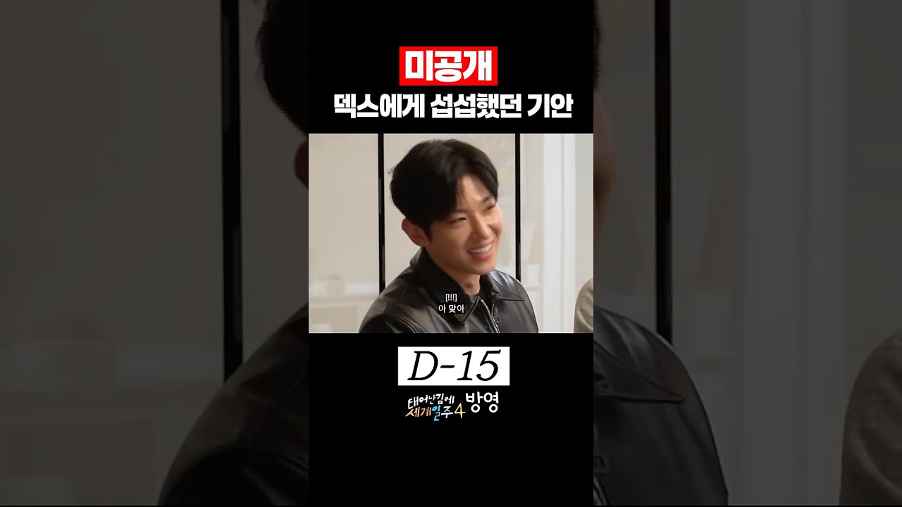 덱스 몰이