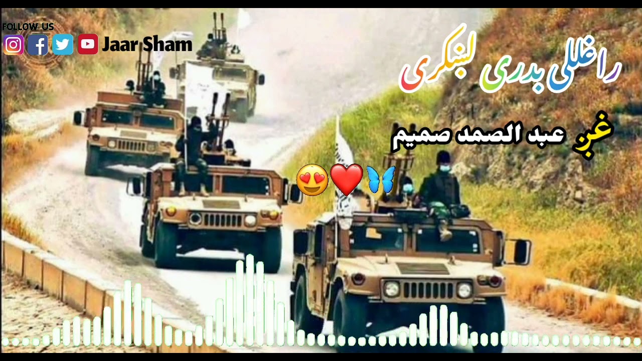 Pashto Nazam Tarana || Afghan Taliban Badri 313 Nazam🔥
