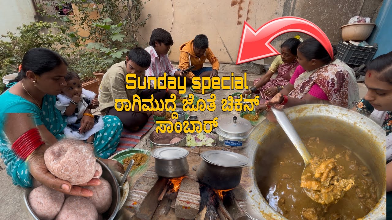 ‼️Sunday special ರಾಗಿಮುದ್ದೆ ಜೊತೆ ಚಿಕನ್‌ ಸಾಂಬಾರ್😱#new#treandingreels #food #village#stytle#youtube 
