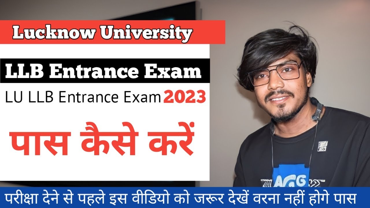 Lucknow University LLB Entrance Exam कैसे पास करें 🤔 । LLB Entrance Exam to Crack | #llb