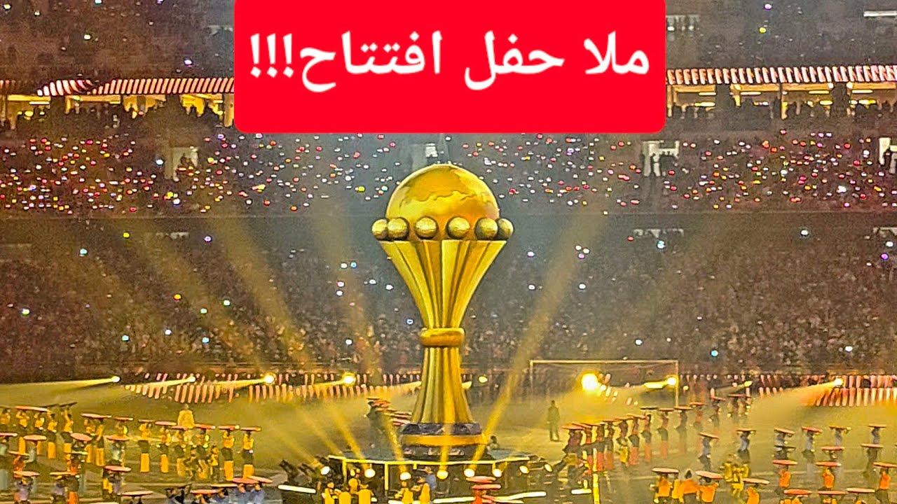 فلوغ إفتتاح كأس إفريقيا 2025 - المغرب جزر القمر  - الحلقة الثانية