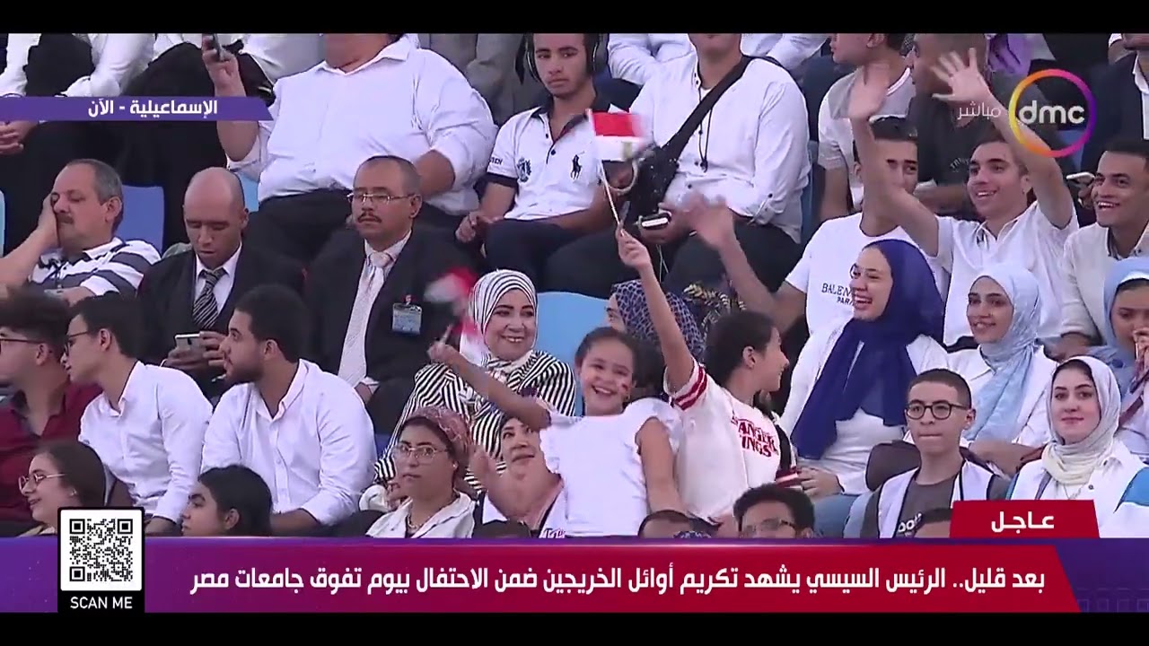 الرئيس السيسي يشهد تكريم أوائل الخريجين ضمن الاحتفال بيوم تفوق جامعات مصر