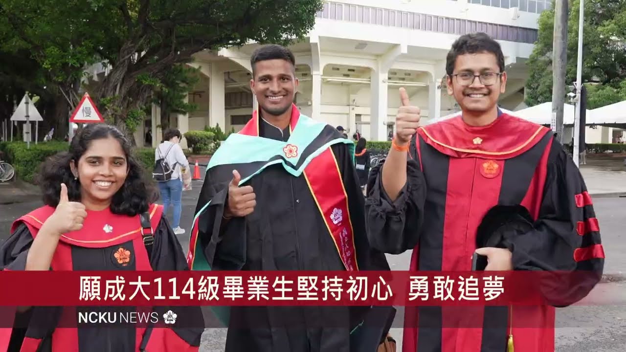 國立成功大學 114 級畢業典禮　日出