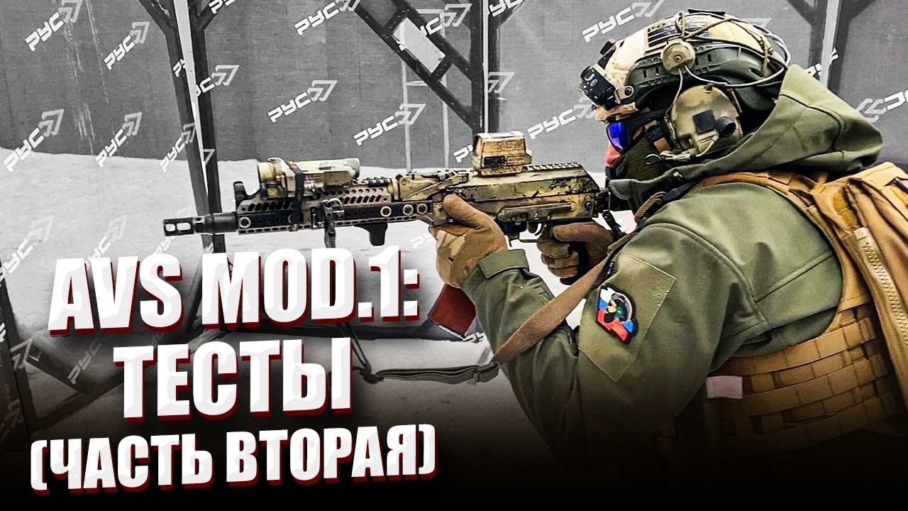 AVS MOD.1: ТЕСТЫ (ЧАСТЬ ВТОРАЯ).