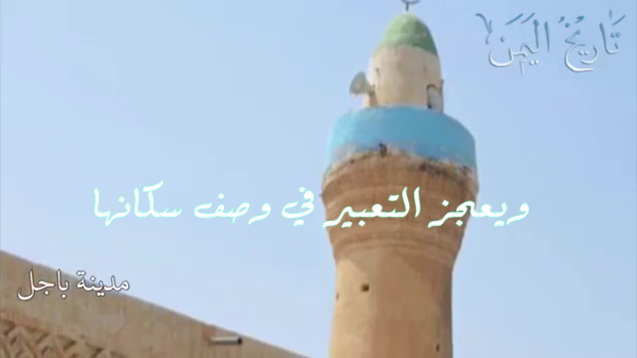 مديرية باجل