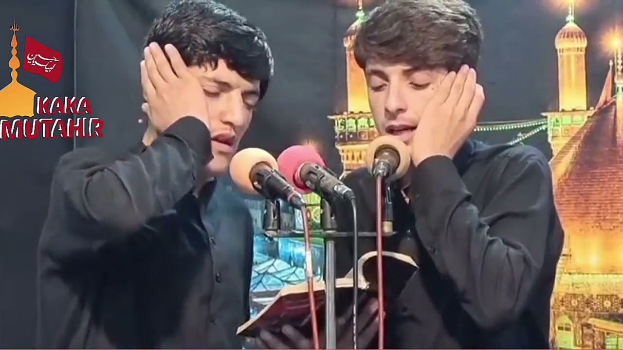 ماشاءاللہ دونوں بھائیوں کی پر درد آواز میں نوحہ