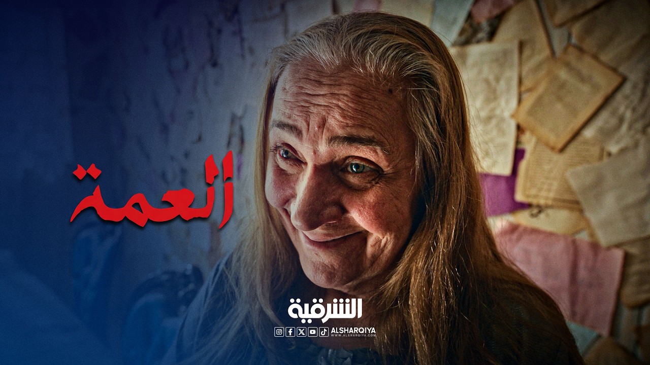 هذا مو بيتك هذا بيتي | مروة في مواجهة العمة | العمة