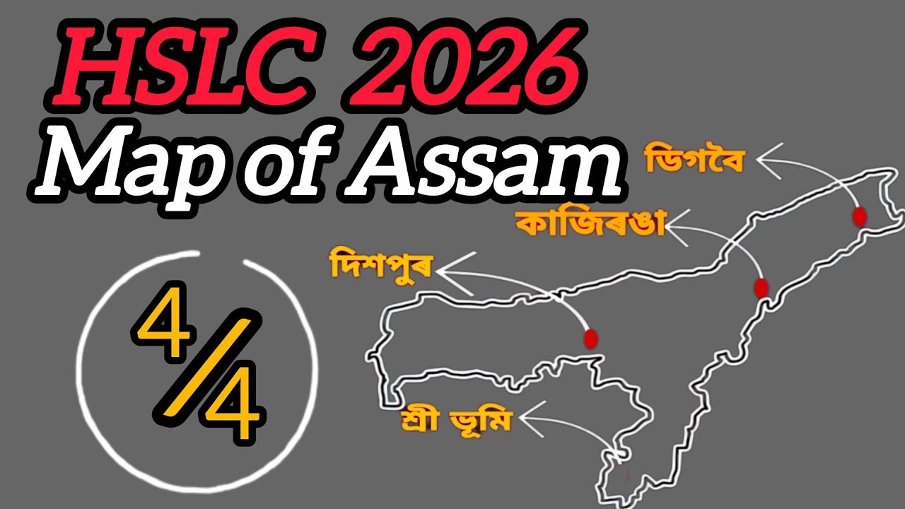 HSLC Social science 2026 !! Map of Assam !! How to draw Assam Map !! মানচিত্ৰ অংকন!! 