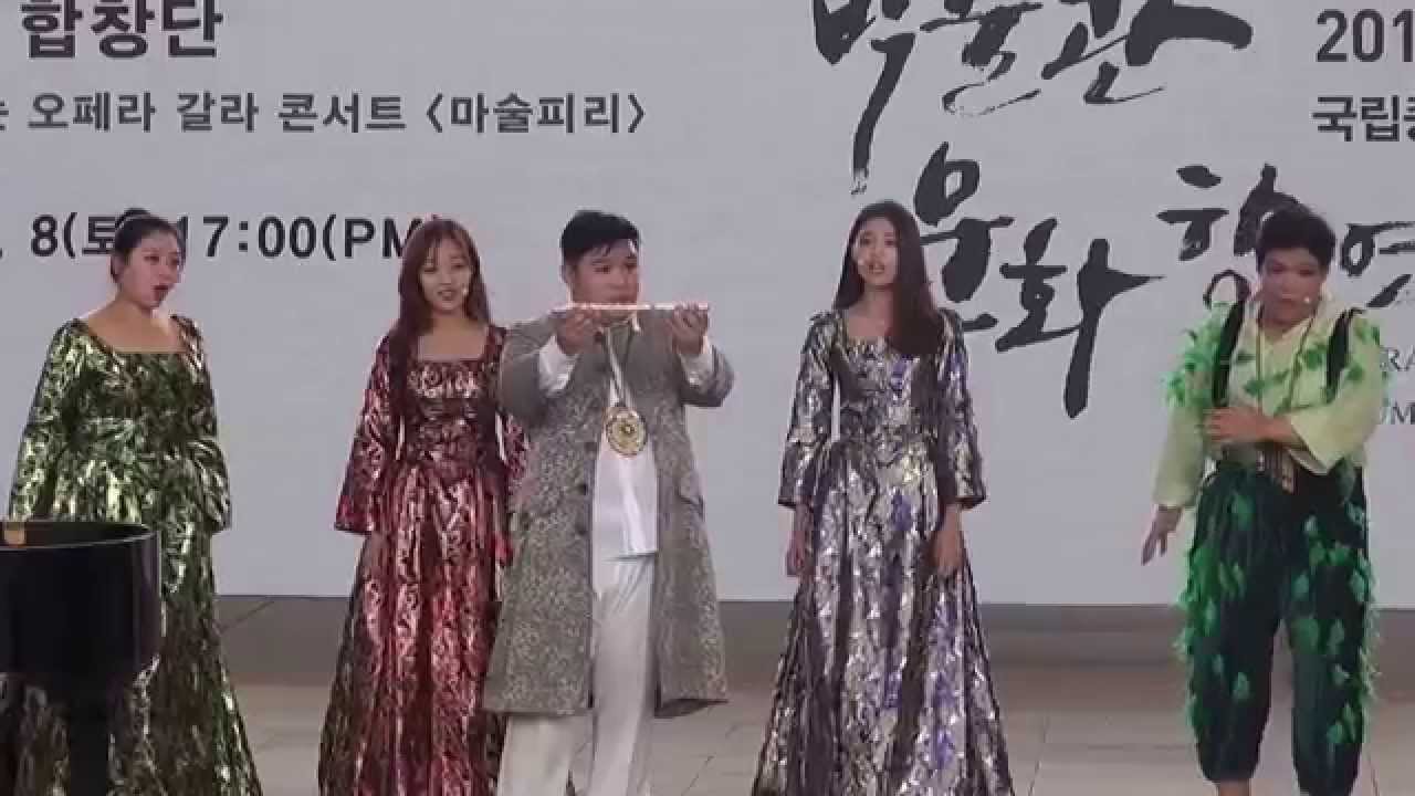 오페라 갈라 콘서트 마술피리