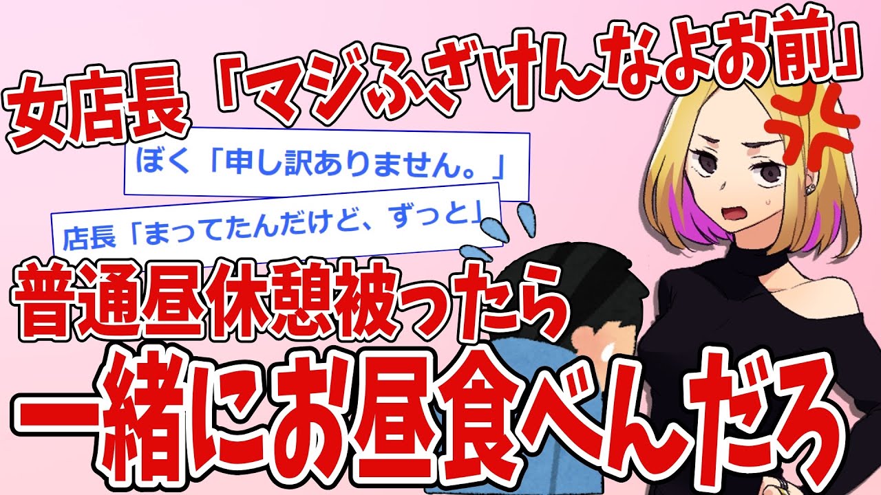 【２ちゃんねる】店長「マジふざけんなよお前」【２ｃｈ面白いスレ】伝説のスレ　名作
