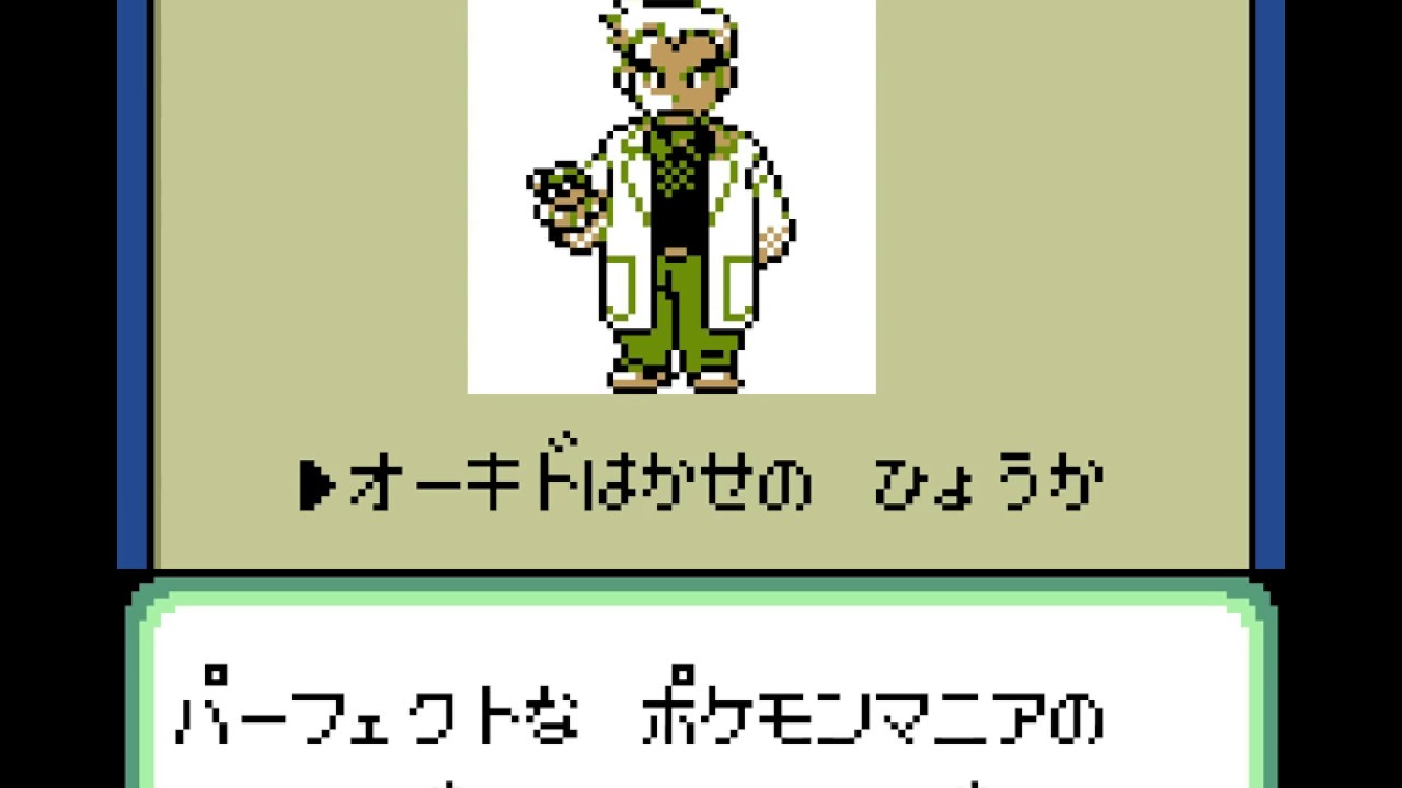 Pokémon News hidden test data (Pokémon Crystal)