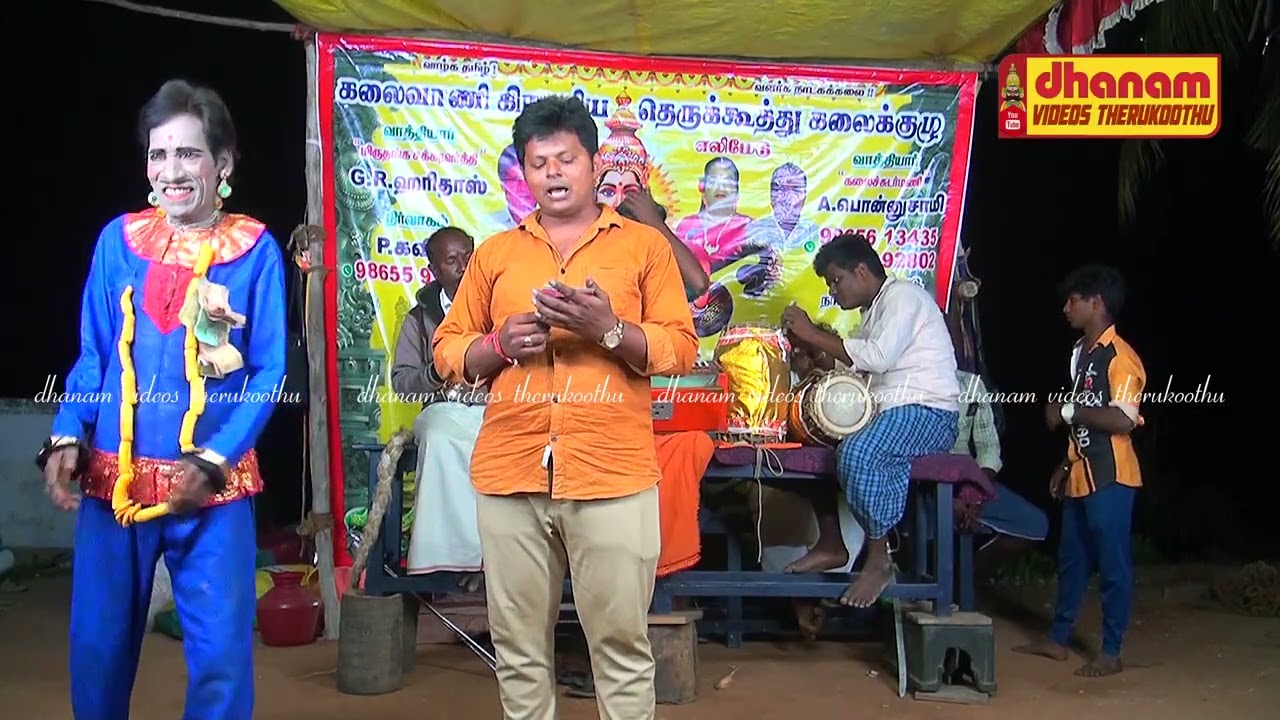 therukoothu pavalakodi tirumanam shivaraj komali comedy nadagam | தெருக்கூத்து பவளக்கொடி திருமணம்