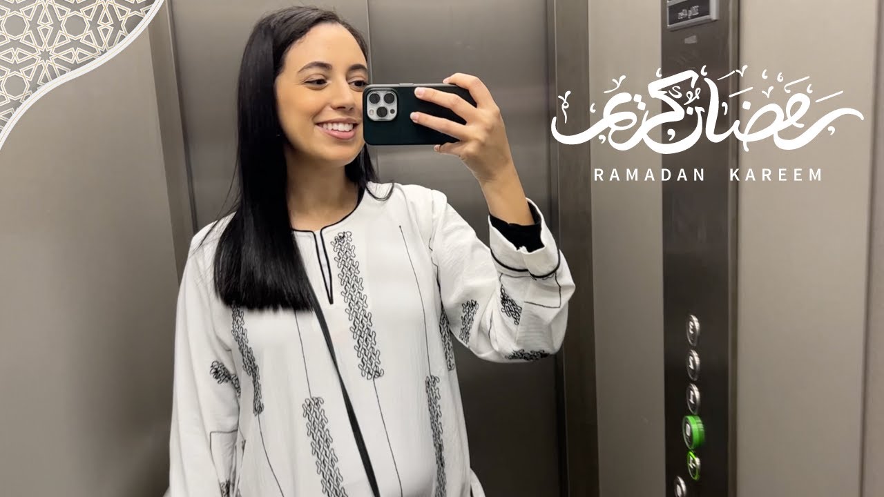 يوم في رمضان بين العمل و تحضير الفطور