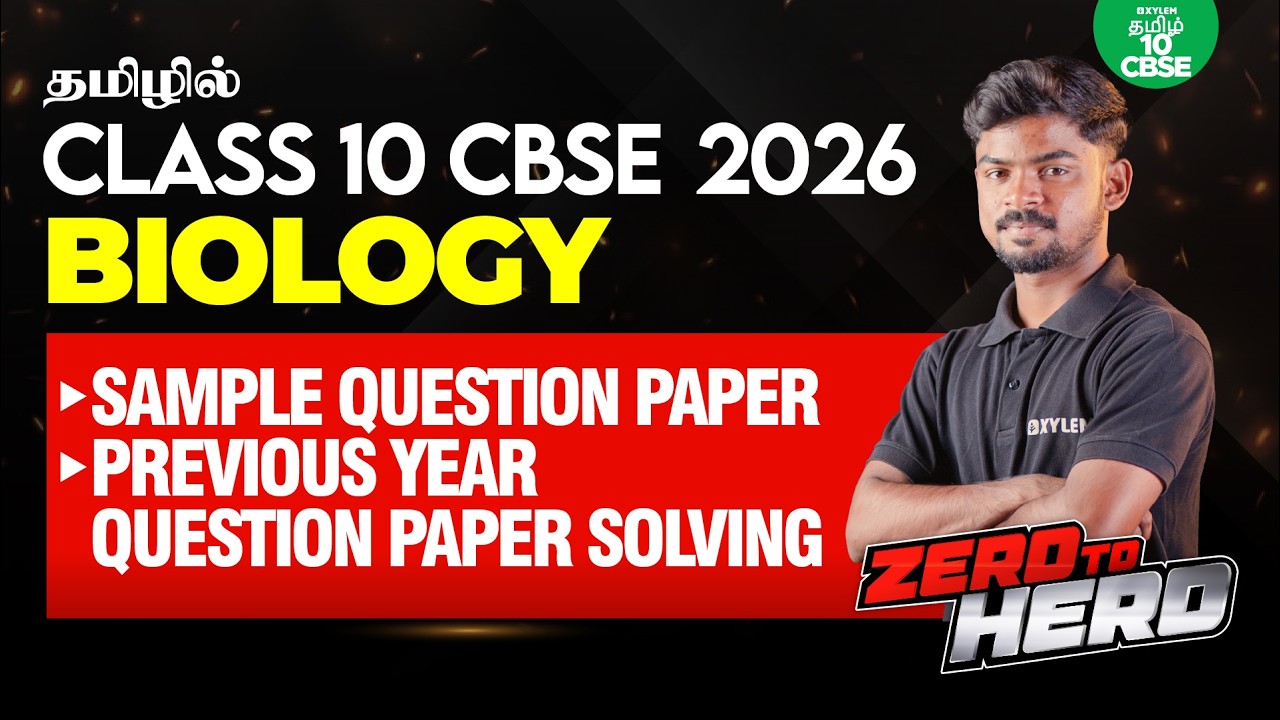 🚀ZERO TO HERO🦸🏻Sample Paper & PYQ Solving | CBSE Class 10 Biology | Xylem CBSE 10 Tamil | Tony Sir