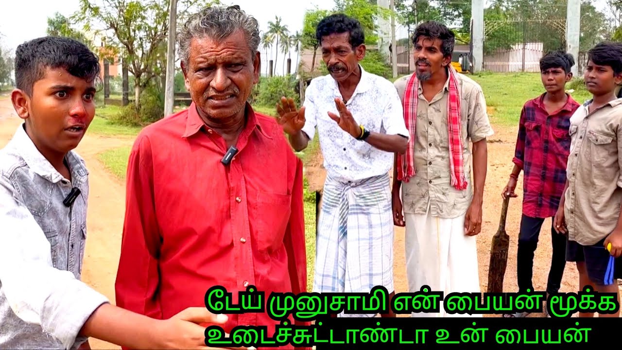 மேஸ்திரி பையனும் கந்தசாமி பையனும் ஒண்ணா? | Pana Pazham