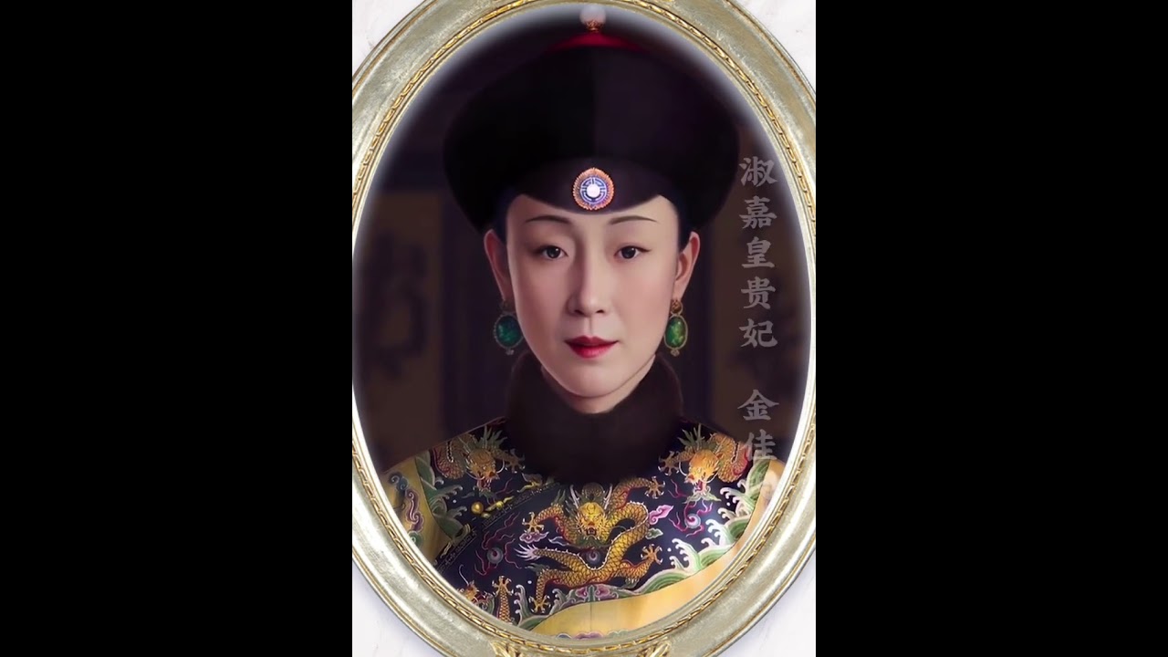 AI 还原乾隆十二妃子