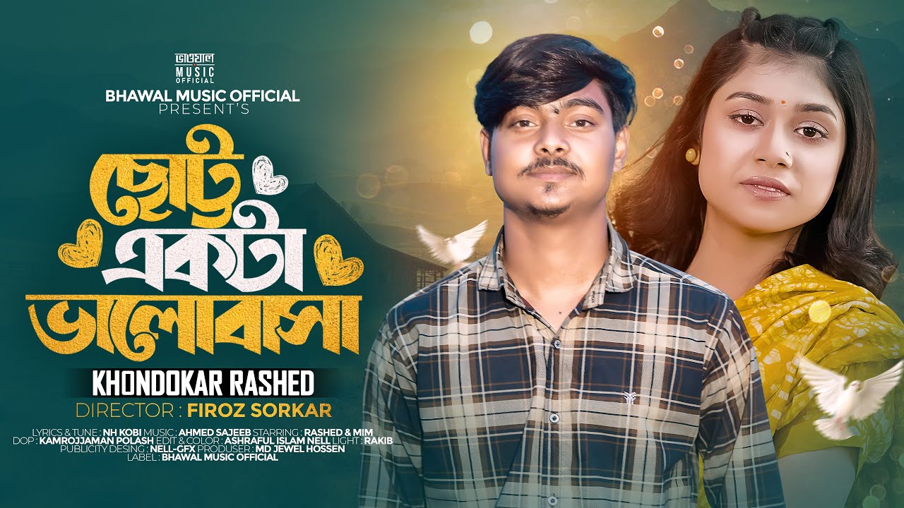 ছোট্ট একটা ভালোবাসা | Chotto Ekta Valobasha | Khondokar Rashed | Bangla New Song 2025