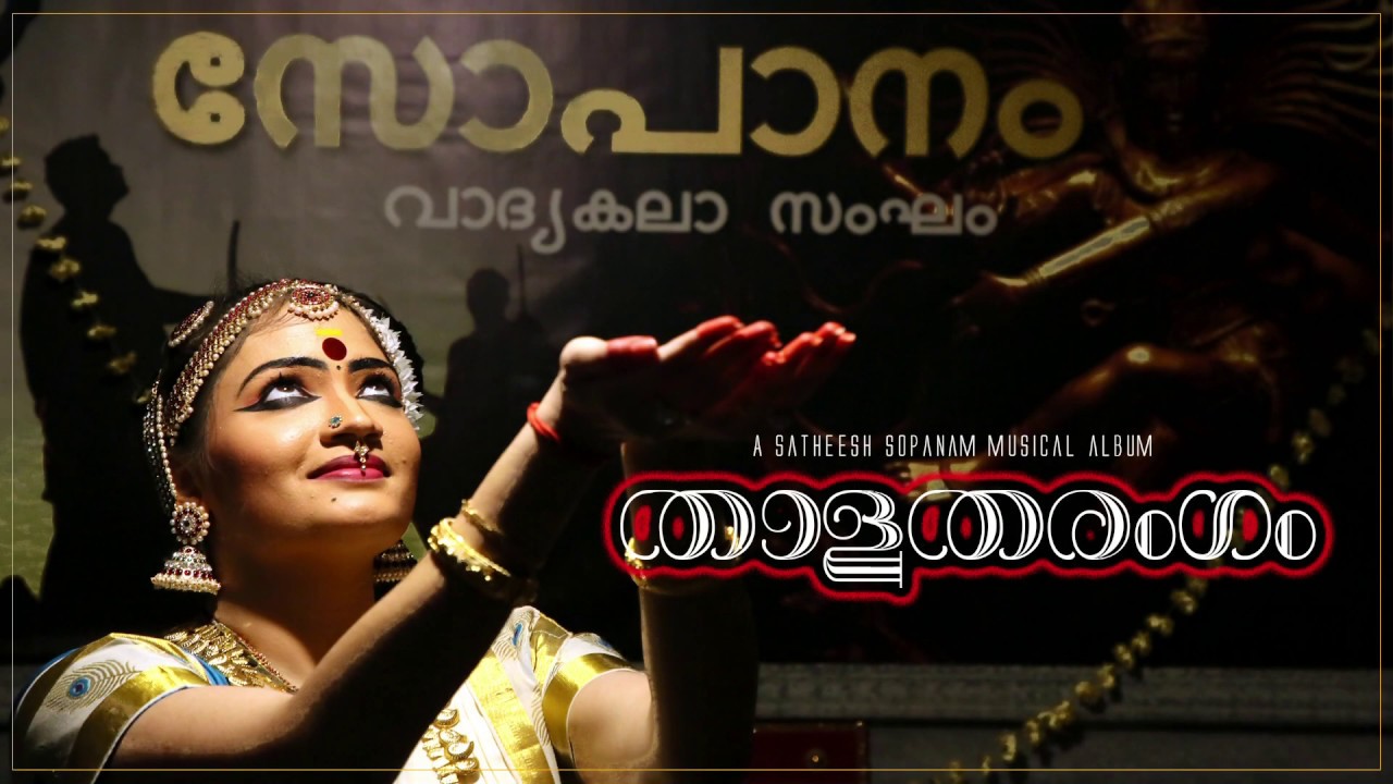Thaala Tharangam