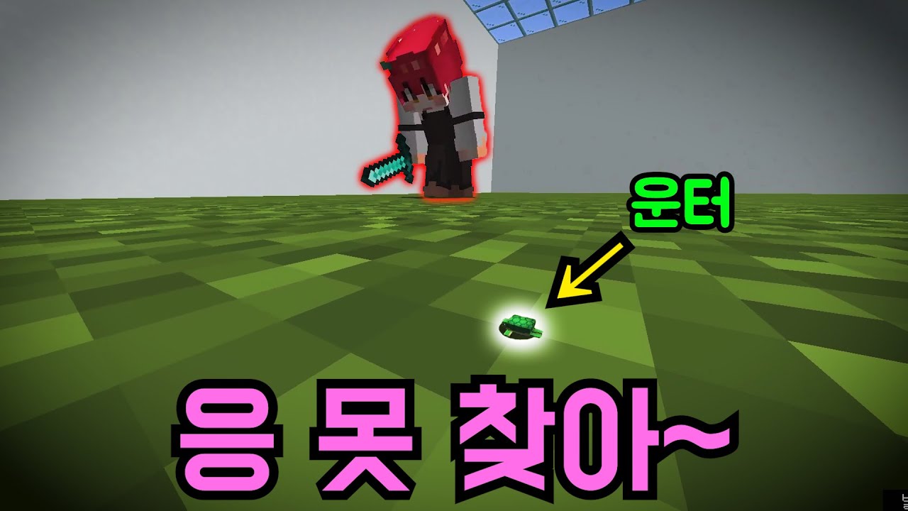 초소형 숨바꼭질