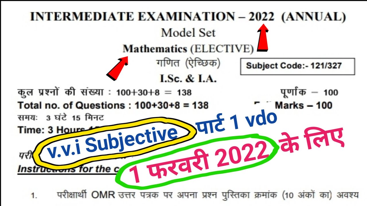 Vvi subjective 2022 12th math | integral of logx upon x square from 1 to 2 |