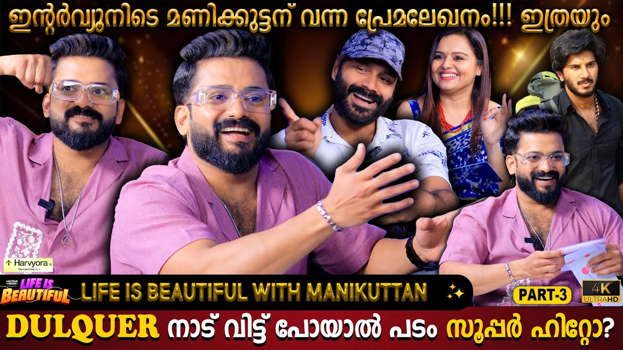 Want To Become A Responsible Son? | Manikuttan Life Is Beautiful | Dulquer Salmaan |Milestone Makers