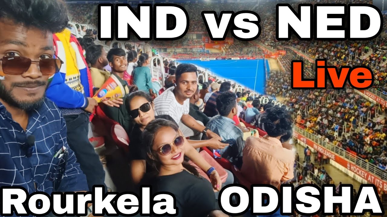 Birsa Munda hockey stadium, Rourkela odisha || IND vs NED live || Hockey stadium Rourkela | Rourkela