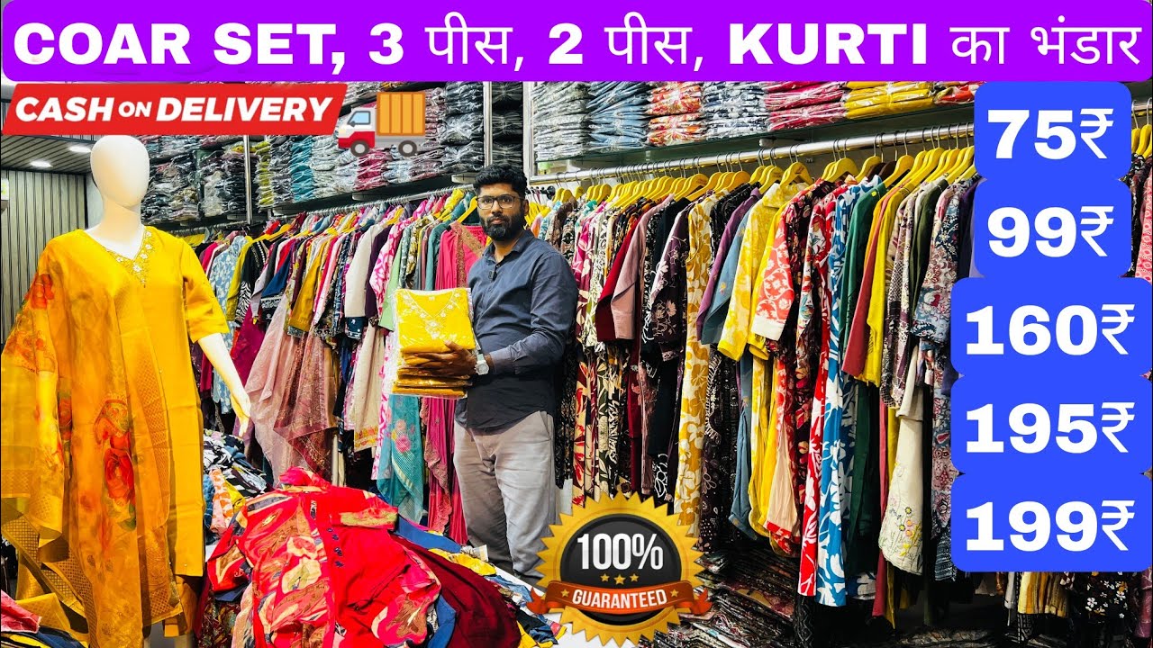 रमजान स्पेशल COLLECTION सस्ती भी BRANDED KURTI भी CASH ON DELIVERY 🚚