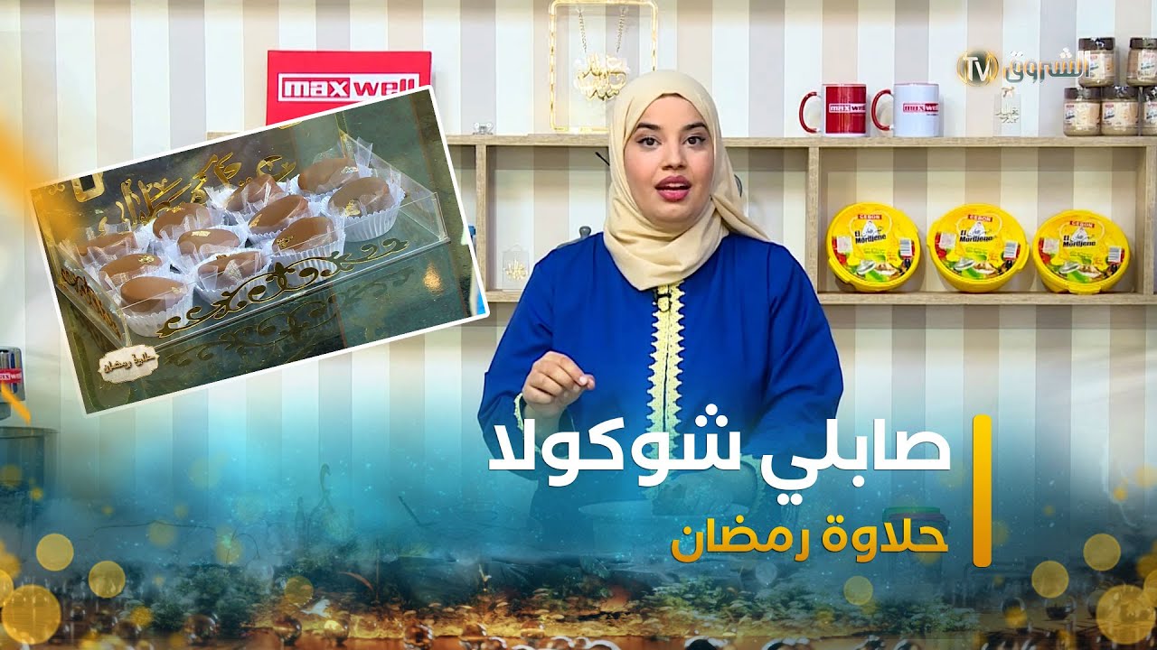 حلاوة رمضان | طريقة تحضير 