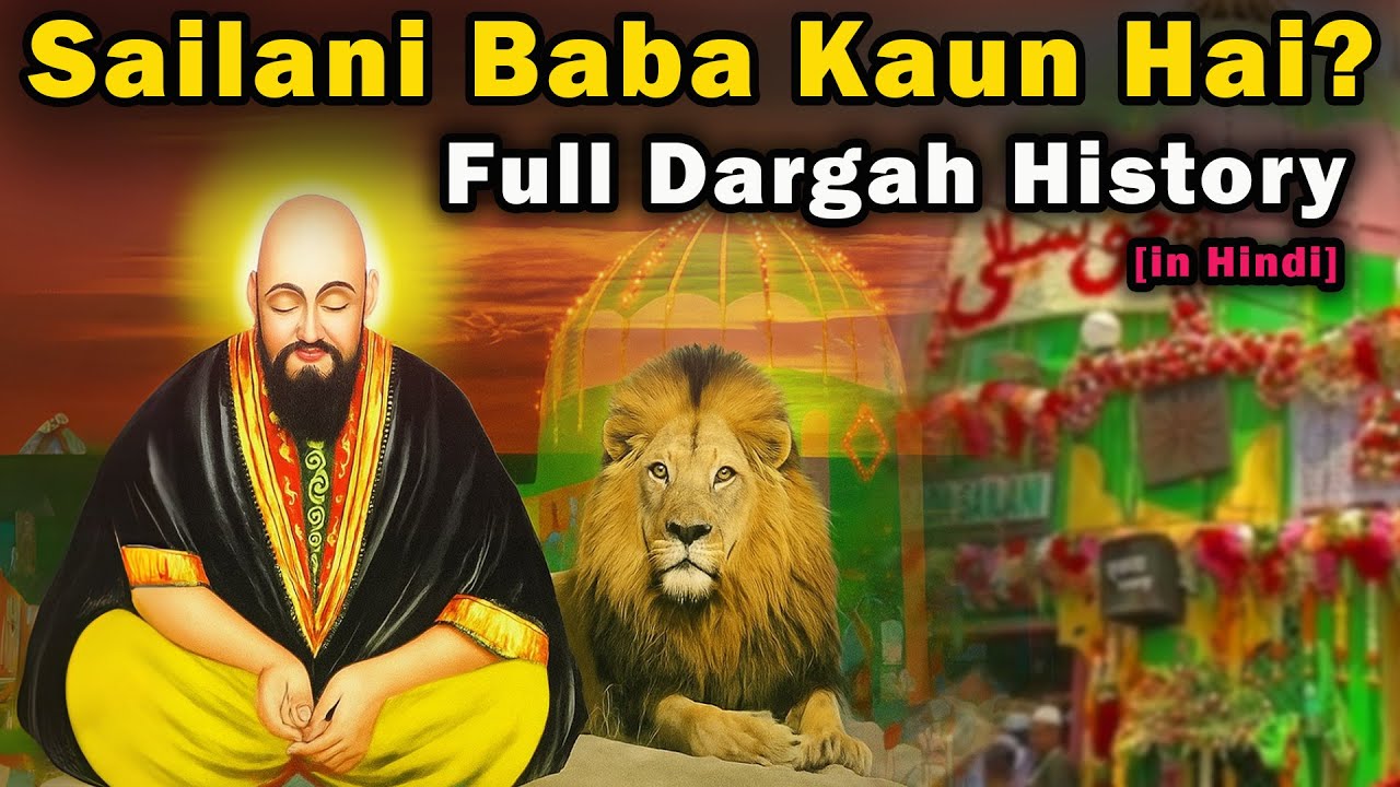 Baba Sailani Kaun Hai? | Buldhana Wale Baba Ki Dargah Ka Itihaas