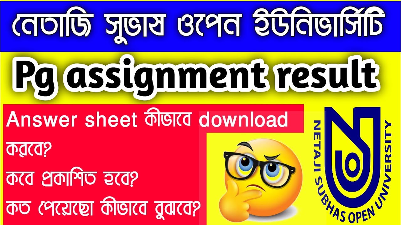 NSOU PG ASSIGNMENT RESULT// কিভাবে উত্তরপত্র ডাউনলোড করবে// কত পেয়েছো কীভাবে বুঝবে??