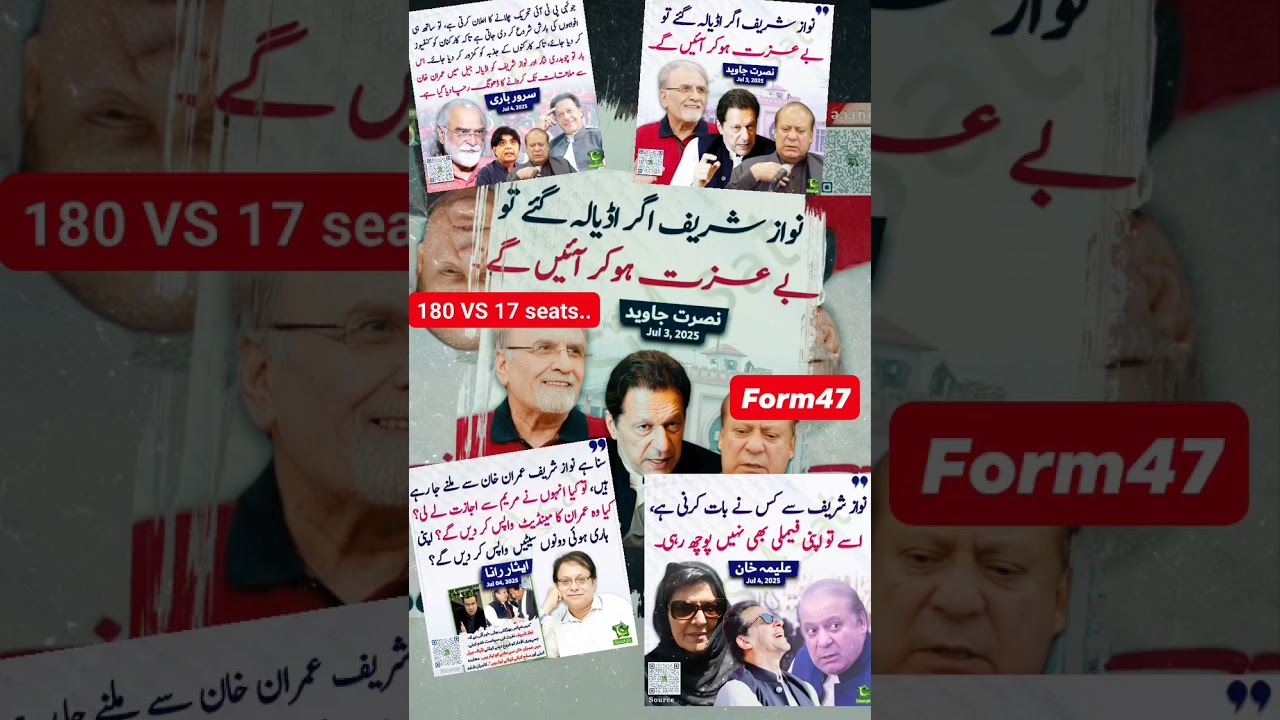 180 VS 17 seats #form47 #imrankhanfanclub #freeimrankhannow #pti #news #views
